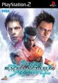 Virtua Fighter 4 Evolution Virtua Fighter 4 Evolution