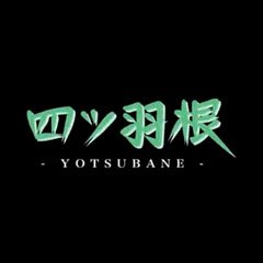 Yotsubane