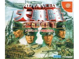 AdvancedDaisenryaku2001 1/1