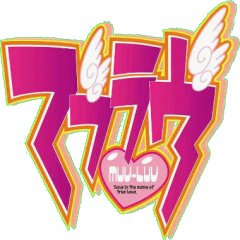 Muv-Luv