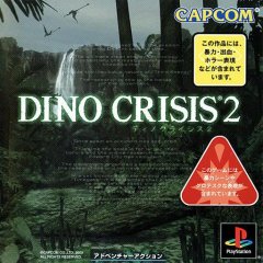 Dino Crisis 2 (JP)