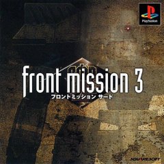 Front Mission 3 (JP)