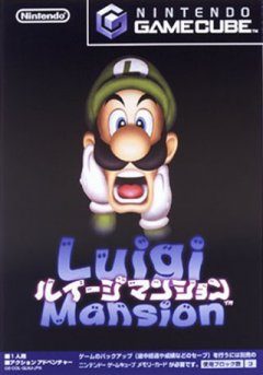 Luigi's Mansion (JP)