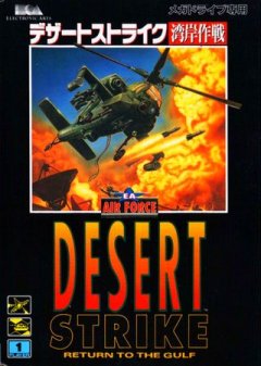 Desert Strike: Return To The Gulf (JP)