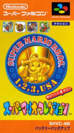 Super Mario All-Stars (JP)