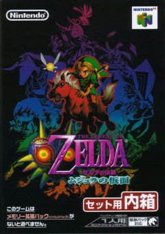 Legend Of Zelda, The: Majora's Mask (JP)