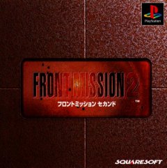 Front Mission 2nd (JP)