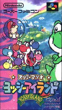 Super Mario World 2: Yoshi's Island (JP)
