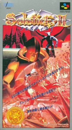 Equinox (1993) (JP)