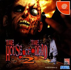 House Of The Dead 2, The (JP)