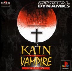 Blood Omen: Legacy Of Kain (JP)