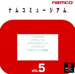 Namco Museum Vol. 5 (JP)