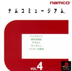 Namco Museum Vol. 4 (JP)