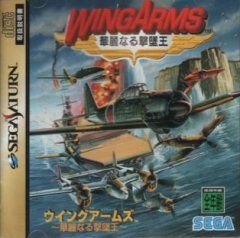 Wing Arms (JP)