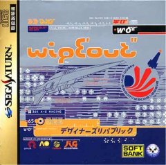 Wipeout (JP)