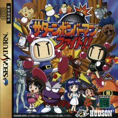 Saturn Bomberman Fight!! (JP)