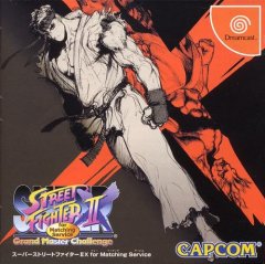 Super Street Fighter II X: For Matching Service (JP)