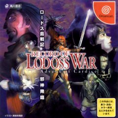 <a href='https://www.playright.dk/info/titel/record-of-lodoss-war-advent-of-cardice'>Record Of Lodoss War: Advent Of Cardice</a>    20/30