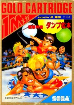 <a href='https://www.playright.dk/info/titel/pro-wrestling-1986-sega'>Pro Wrestling (1986 Sega)</a>    2/30
