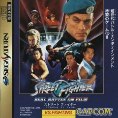 Street Fighter: The Movie (JP)