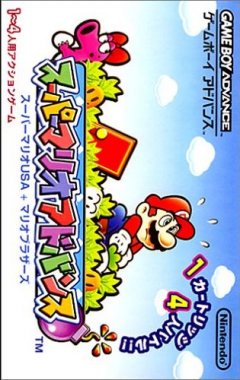 Super Mario Advance (JP)