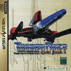 Thunder Force Gold Pack 2 (JP)