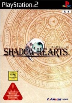 Shadow Hearts (JP)