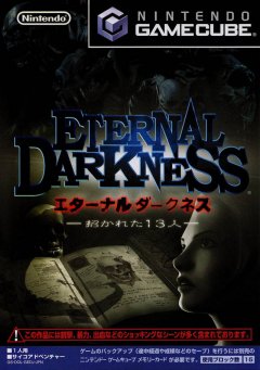 Eternal Darkness: Sanity's Requiem (JP)