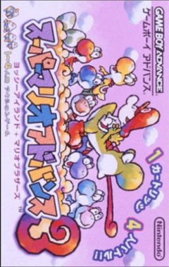 Super Mario Advance 3: Yoshi's Island (JP)