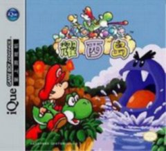 <a href='https://www.playright.dk/info/titel/super-mario-advance-3-yoshis-island'>Super Mario Advance 3: Yoshi's Island</a>    15/30
