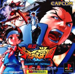 Rival Schools: United By Fate (JP)