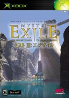 Myst III: Exile (JP)