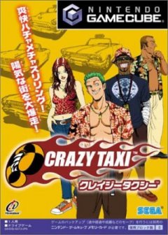 Crazy Taxi (JP)