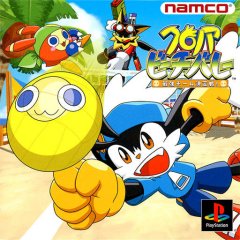 Klonoa Beach Volleyball (JP)