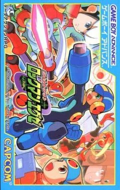 Mega Man Battle Network (JP)