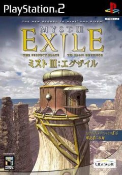 Myst III: Exile (JP)