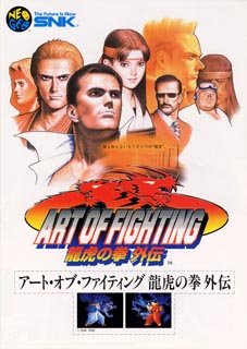 Art Of Fighting 3: Path Of The Warrior (JP)