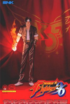 King Of Fighters '96, The (JP)