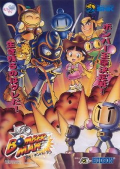 Neo Bomberman (JAP)