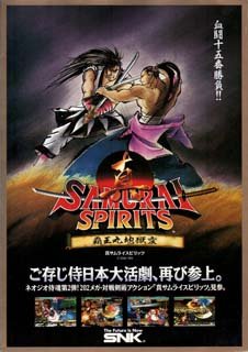 <a href='https://www.playright.dk/info/titel/samurai-shodown-ii'>Samurai Shodown II</a>    7/30