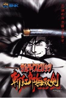 Samurai Shodown III: Blades Of Blood (JP)