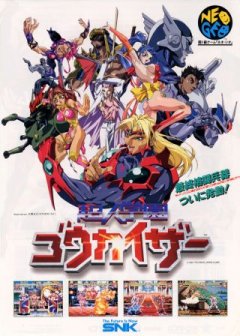 Voltage Fighter Gowcaizer (US)