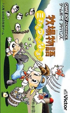 Harvest Moon: Friends Of Mineral Town (JP)