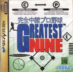 Pro Yakyuu Greatest Nine (JP)
