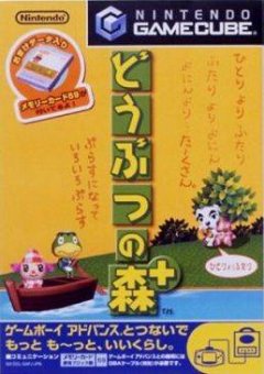 Animal Crossing (JP)