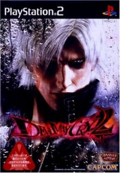 Devil May Cry 2 (JP)