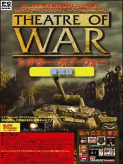 Theatre Of War (JAP)