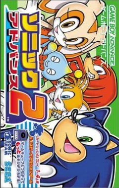 Sonic Advance 2 (JP)