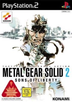 Metal Gear Solid 2: Substance (JP)