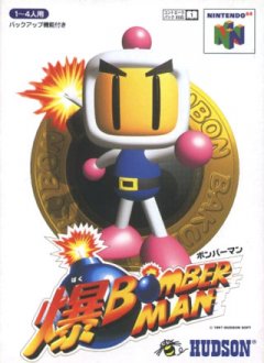 Bomberman 64 (JP)